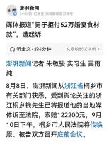地方新闻 第36页